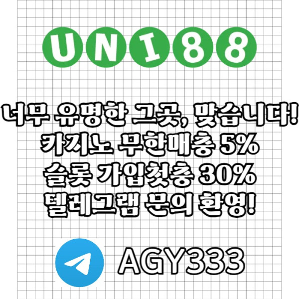 유니88먹튀검증-uni88bet먹튀검증-유니벳먹튀검증-unibet먹튀검증-유니88벳먹튀검증489y54nu895yu9458y.jpg