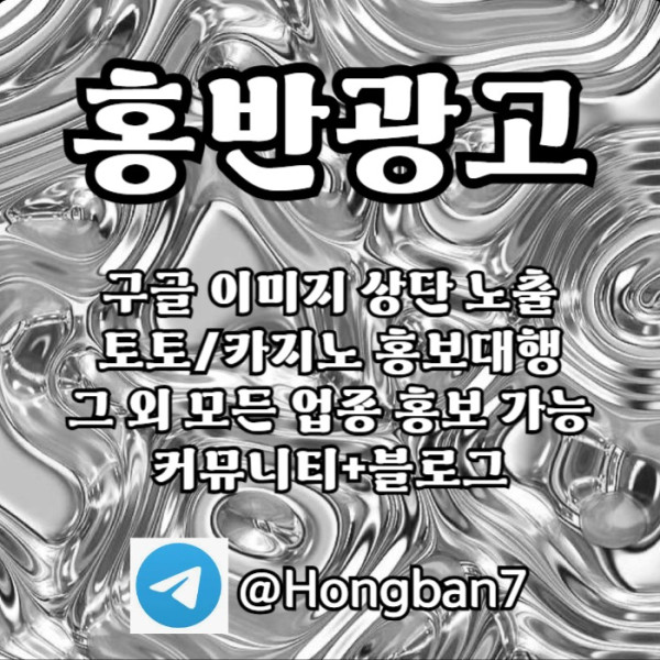스포츠토토홍보-카지노홍보-구글홍보-토토사이트홍보-토토홍보89u4v5yu9ny94589t.jpg