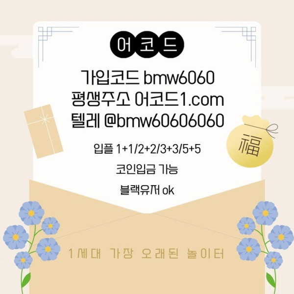 gggfdhbdfhbdfwsfr안전사이트-어코드먹튀안전-안전놀이터-메이저놀이터-메이저사이트-메이저카지노6.jpg