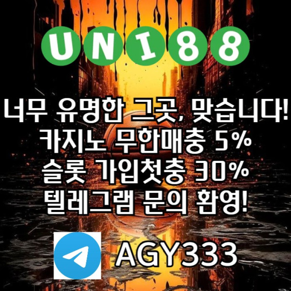 gfdsgsdfgbgnjfgs유니88벳먹튀검증-유니88먹튀검증-unibet먹튀검증-uni88bet먹튀검증-유니벳먹튀검증001.jpg