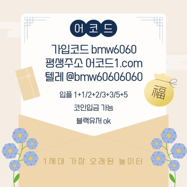 ghgfdhbfdetgehr안전사이트-어코드먹튀없는-안전놀이터-메이저놀이터-메이저사이트-메이저카지노1.jpg