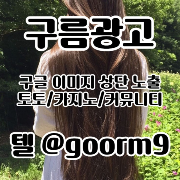 토토홍보-구글상위노출-토토사이트홍보-카지노사이트홍보-블랙키워드홍보890u4v5ynu90y50984805r.jpg