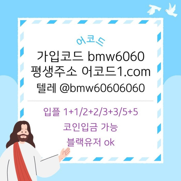 메이저카지노-안전사이트-메이저사이트-어코드먹튀검증-안전놀이터-메이저놀이터98045vyuy4n95498w.jpg