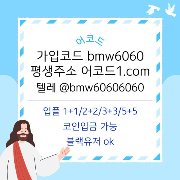 메이저카지노-안전사이트-메이저사이트-어코드먹튀검증-안전놀이터-메이저놀이터hj98u4u89y94958w.jpg