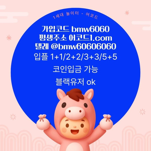 ggffdrhgyrdhbg메이저놀이터-메이저카지노-안전놀이터-안전사이트-메이저사이트-어코드먹튀검증5.jpg