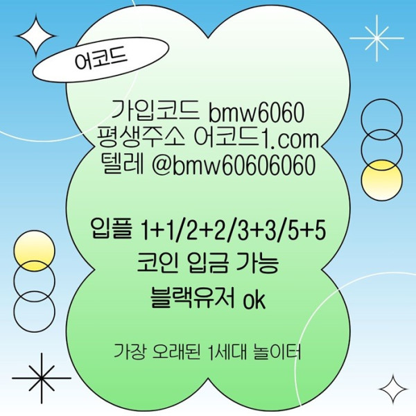 gygrfdhtrhbfgthb어코드먹튀안전-메이저놀이터-메이저사이트-메이저카지노-안전놀이터-안전사이트004.jpg