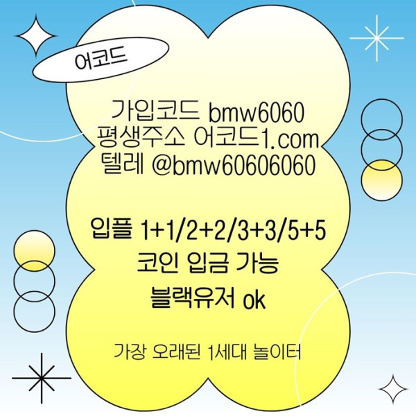 uigfdhdfhnbfgjsee어코드먹튀안전-메이저놀이터-메이저사이트-메이저카지노-안전놀이터-안전사이트4.jpg