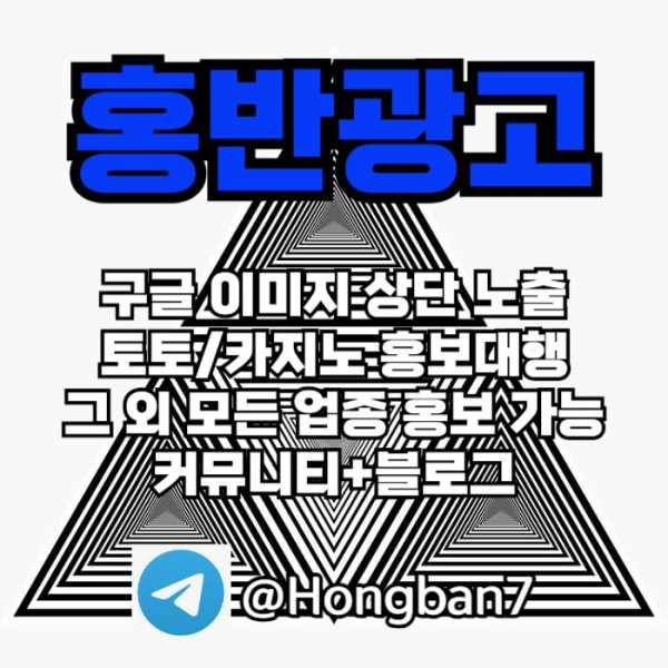 토토홍보-스포츠토토홍보-카지노홍보-토토사이트홍보-구글홍보tyu890459u845y98054.jpg