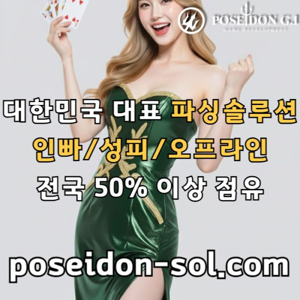 fsedgtsdgvfd바카라분양-카지노분양-카지노솔루션제작-카지노솔루션분양-카지노사이트제작-바카라솔루션001.jpg