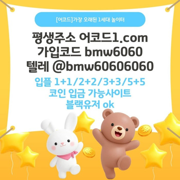 안전놀이터-메이저카지노-메이저놀이터-안전사이트-메이저사이트-어코드먹튀안전6u45y0u8945vnu985y498w.jpg