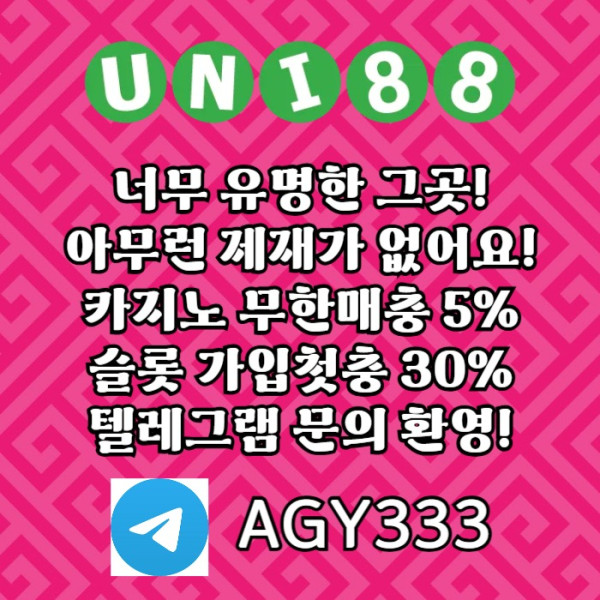 유니벳먹튀안전-unibet먹튀안전-유니88벳먹튀안전-유니88먹튀안전-uni88bet먹튀안전h894u5u9845y985498d.jpg