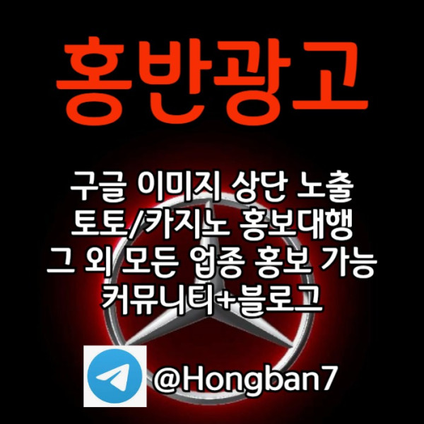 ffdhbffgeafr토토사이트홍보-카지노홍보-구글홍보-토토홍보-스포츠토토홍보001.jpg
