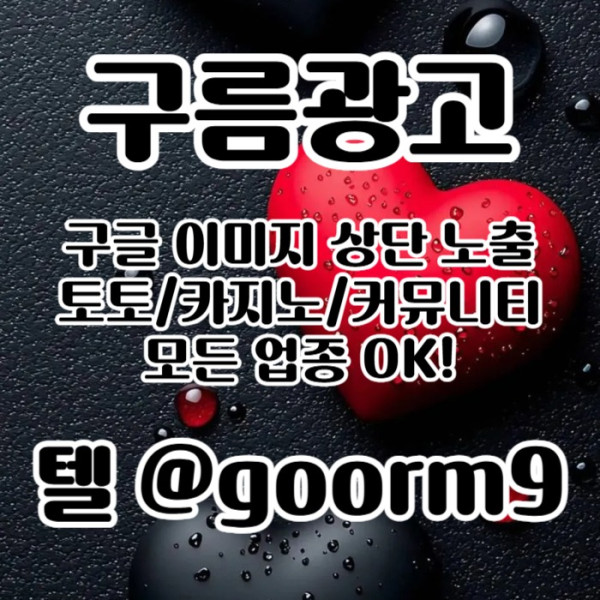 토토사이트홍보-토토홍보-카지노사이트홍보-블랙키워드홍보-구글상위노출u48959u45y09y54809.jpg