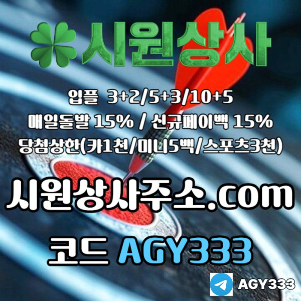 메이저카지노-안전사이트-메이저사이트-시원상사먹튀검증-안전놀이터-메이저놀이터u4v5y98uuy54945980.jpg