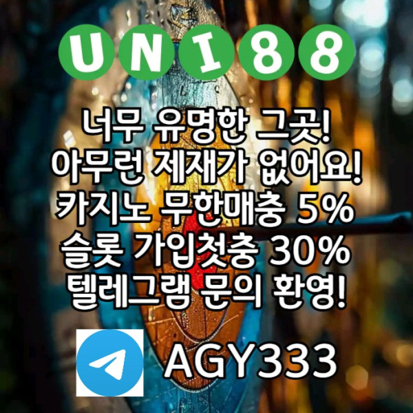 uni88bet먹튀검증-유니벳먹튀검증-유니88먹튀검증-unibet먹튀검증-유니88벳먹튀검증u495y8u45uy94895.jpg