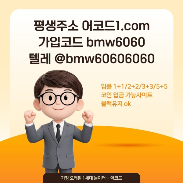 gfsrgbhyrdgwb메이저사이트-안전사이트-메이저카지노-어코드먹튀검증-메이저놀이터-안전놀이터1.jpg