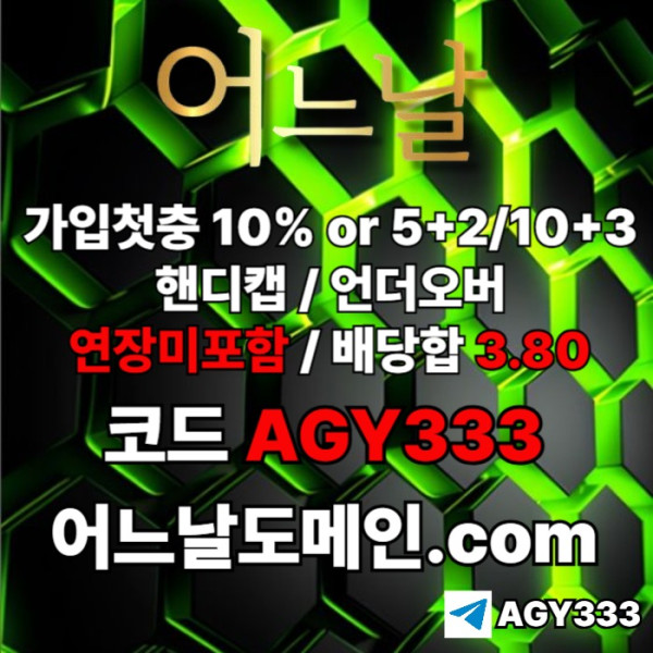 fdthutrhnsee메이저놀이터-어느날먹튀검증-안전놀이터-메이저사이트-토토사이트-연장미포함001.jpg