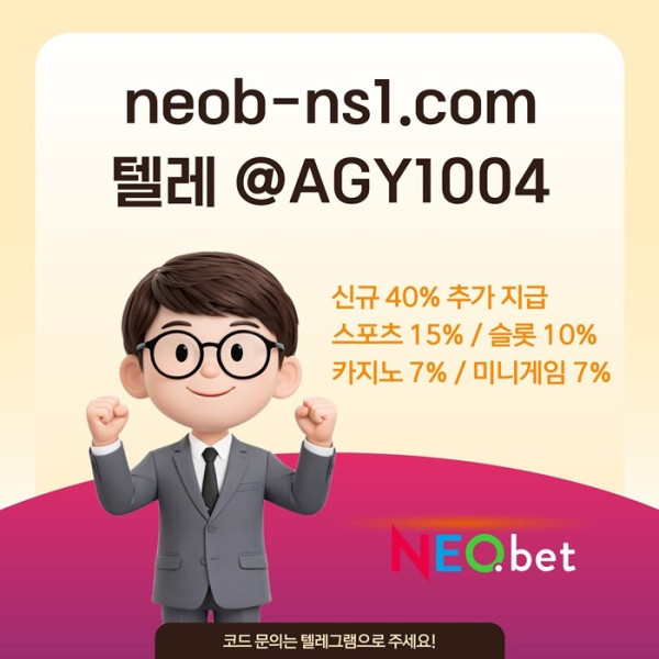 안전카지노-네오벳먹튀없는-안전놀이터-메이저놀이터-메이저카지노-토토사이트rt98y45u45y9458.jpg