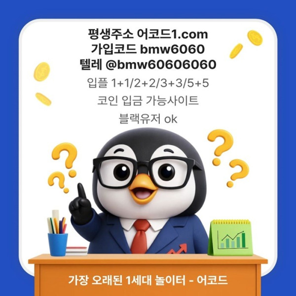 de4wusetrhyg안전사이트-메이저놀이터-메이저사이트-안전놀이터-메이저카지노-아레스먹튀검증3.jpg