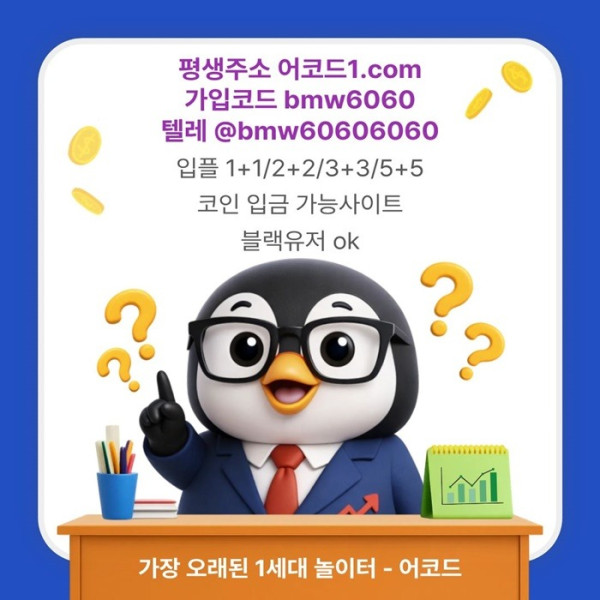 ffrdhgyredbsr메이저놀이터-안전놀이터-메이저사이트-안전사이트-메이저카지노-어코드먹튀없는001.jpg