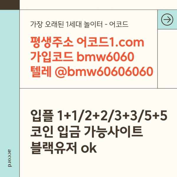 wgdsrgyrehbvv안전사이트-어코드먹튀안전-메이저놀이터-메이저사이트-메이저카지노-안전놀이터1.jpg