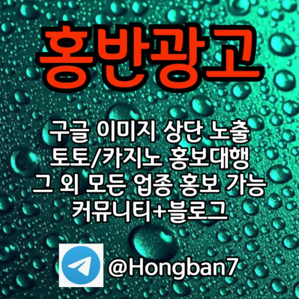 sdrgyrhbjhng구글홍보-카지노홍보-토토홍보-토토사이트홍보-스포츠토토홍보001.jpg