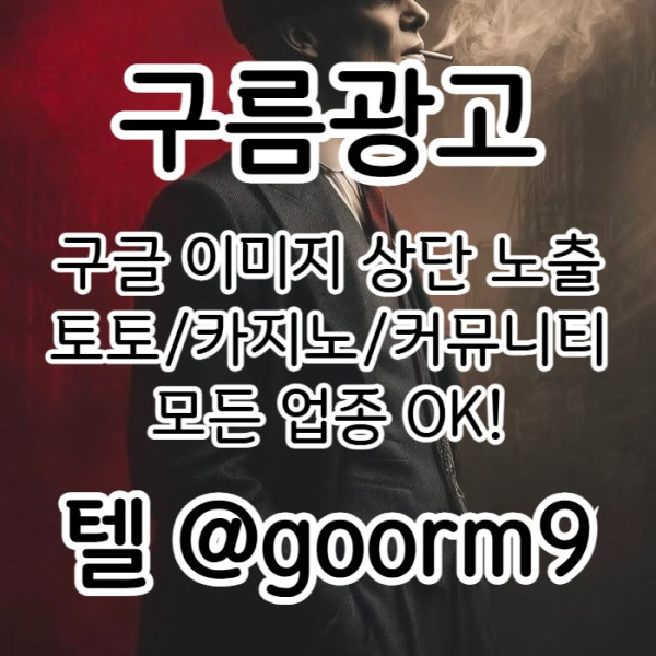 토토사이트홍보-구글상위노출-블랙키워드홍보-토토홍보-카지노사이트홍보894u5yu45y904580p.jpg
