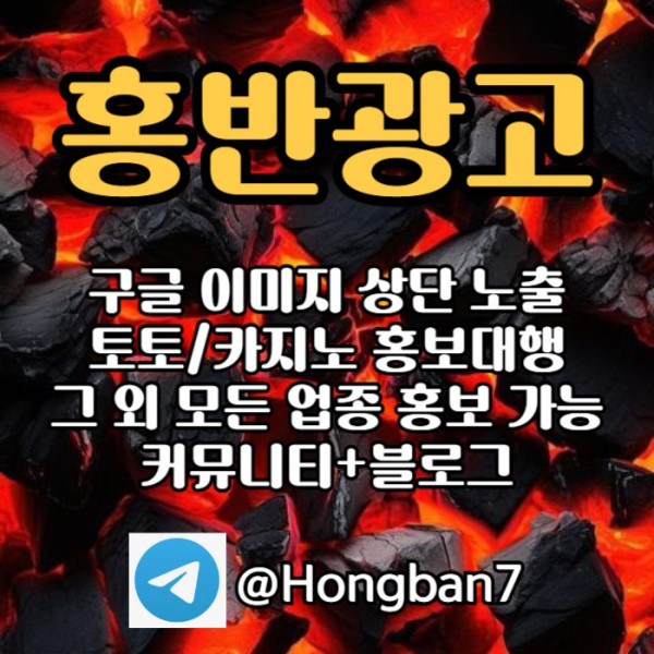 스포츠토토홍보-구글홍보-카지노홍보-토토사이트홍보-토토홍보u4598uvuy459458.jpg