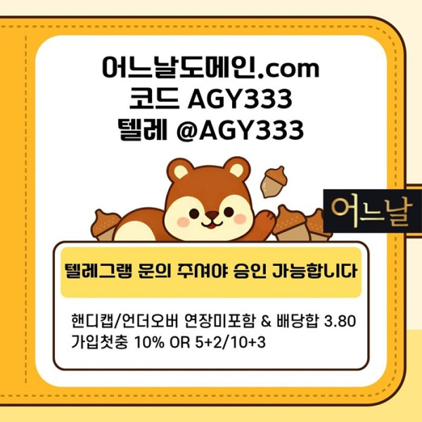 연장미포함-어느날먹튀검증-메이저사이트-안전놀이터-토토사이트-메이저놀이터t459yu84uy59458.jpg