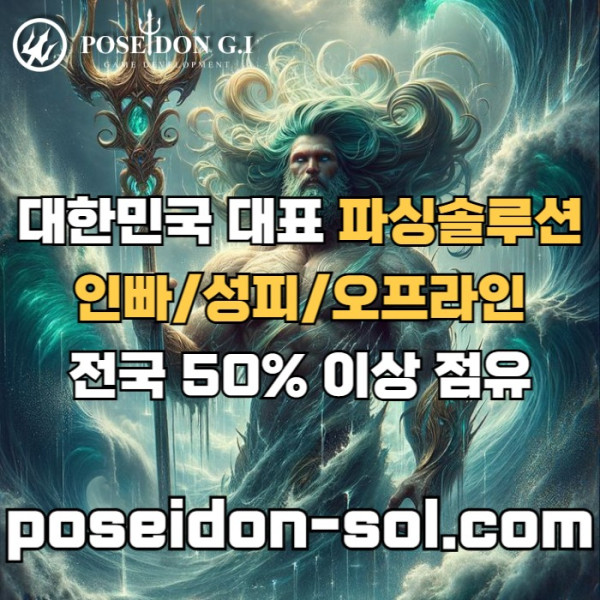카지노사이트제작-바카라분양-바카라솔루션-카지노솔루션분양-카지노분양ty4589u045yuy8945.jpg