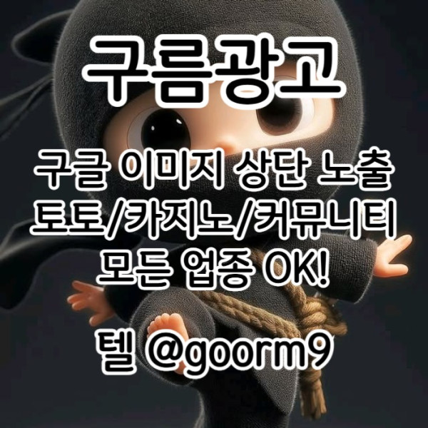 grhgyrdfbgfe카지노사이트홍보-토토홍보-토토사이트홍보-구글상위노출-블랙키워드홍보001.jpg