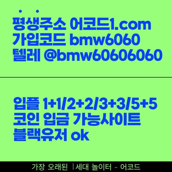 gsrhgbyrfaw메이저사이트-메이저놀이터-안전놀이터-안전사이트-어코드먹튀안전-메이저카지노004.jpg