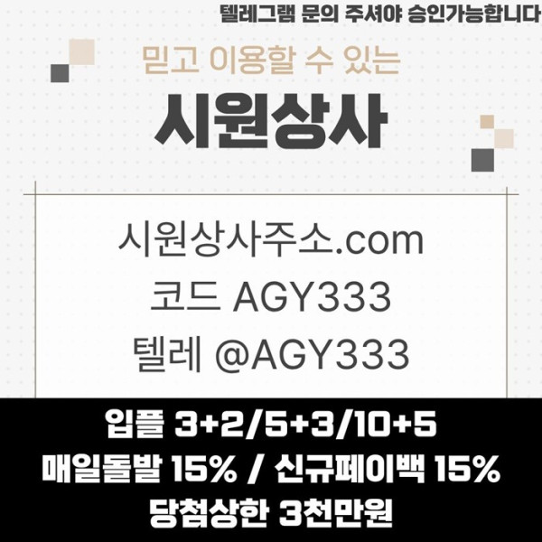 fdrhyrtawav메이저놀이터-메이저사이트-시원상사먹튀안전-메이저카지노-안전사이트-안전놀이터2.jpg