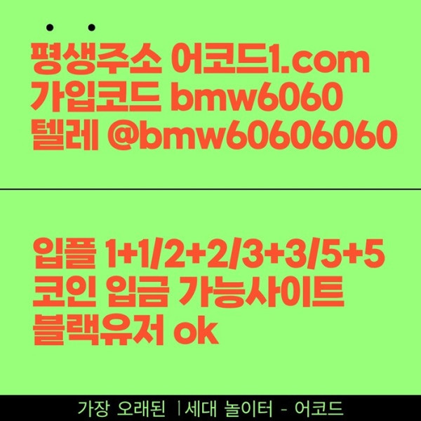 ggsdegtsghnw메이저사이트-메이저놀이터-안전놀이터-안전사이트-어코드먹튀없는-메이저카지노1.jpg