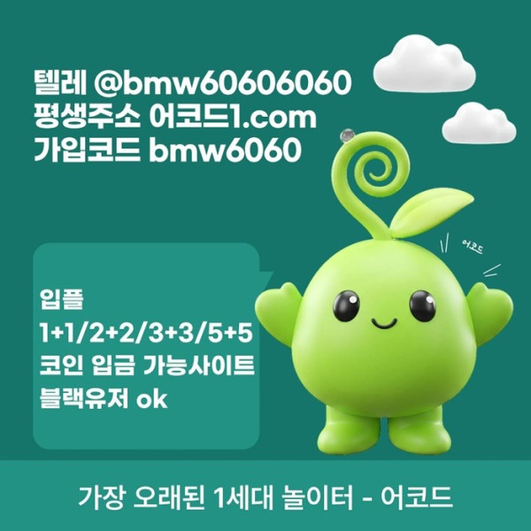 jdsedgyhrgbwse메이저카지노-메이저사이트-어코드먹튀안전-메이저놀이터-안전놀이터-안전사이트1.jpg