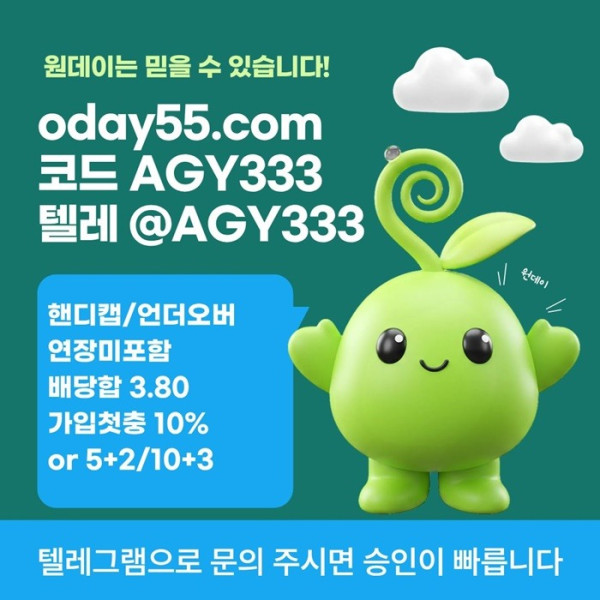 안전놀이터-메이저놀이터-메이저사이트-토토사이트-연장미포함-원데이먹튀검증u459v8u5yu4989458.jpg