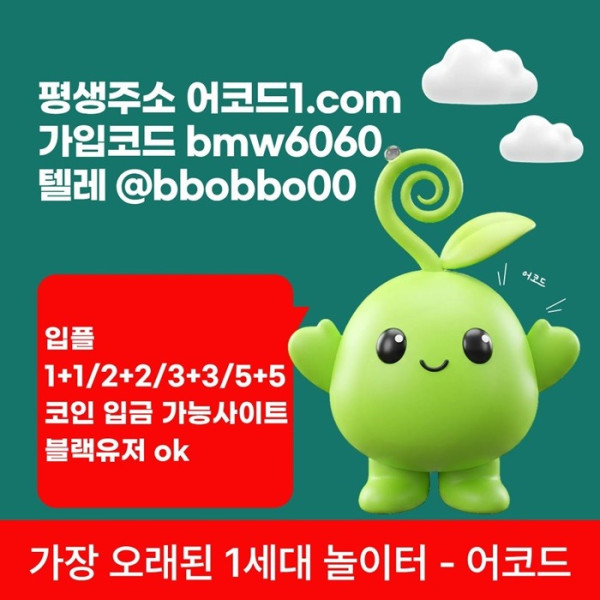 ffrygreghhbfgds메이저카지노-메이저사이트-어코드먹튀검증-메이저놀이터-안전놀이터-안전사이트001.jpg