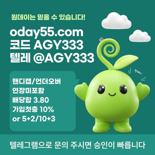 안전놀이터-메이저놀이터-메이저사이트-토토사이트-연장미포함-원데이먹튀안전tyj689u5u4y94580.jpg