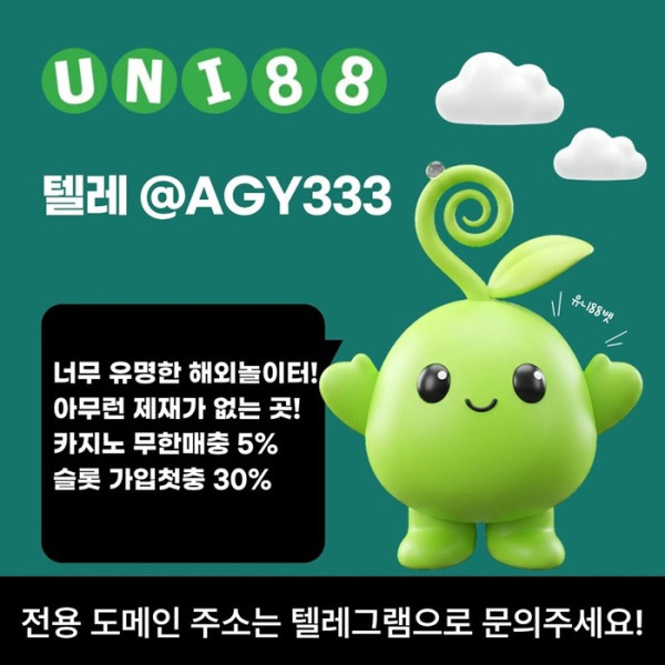 sdwaertsgdunibet먹튀검증-유니88먹튀검증-유니88벳먹튀검증-유니벳먹튀검증-uni88bet먹튀검증3.jpg