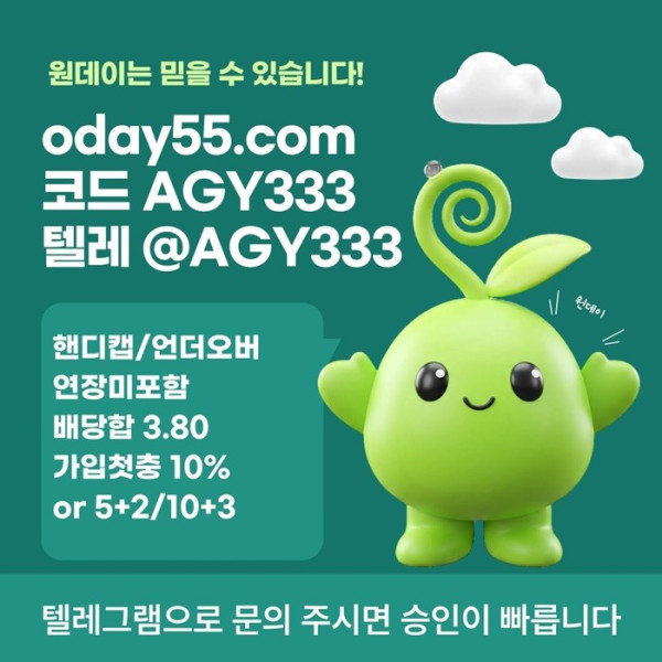 dsrgfrvfgbfd안전놀이터-메이저놀이터-메이저사이트-토토사이트-연장미포함-원데이먹튀없는1.jpg