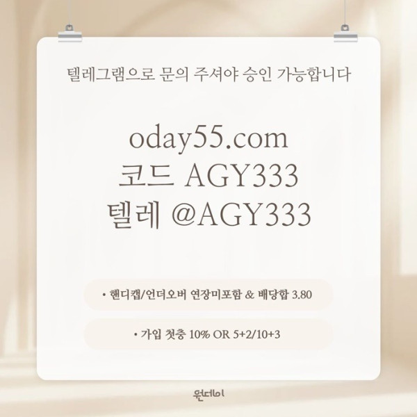 gdsgyrdfse원데이먹튀안전-안전놀이터-메이저놀이터-연장미포함-메이저사이트-토토사이트1.jpg