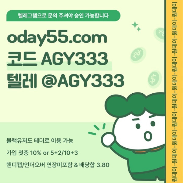 토토사이트-원데이먹튀안전-메이저사이트-안전놀이터-메이저놀이터-연장미포함n45u9845y9548.jpg