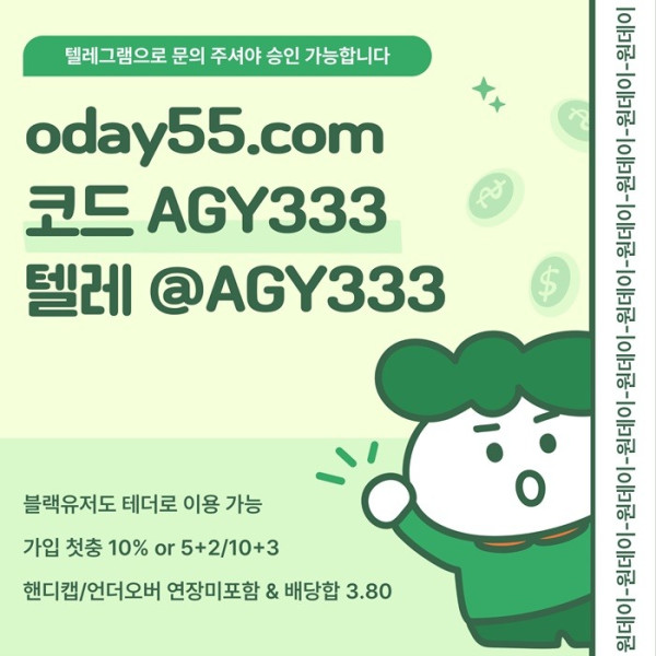 토토사이트-원데이먹튀검증-메이저사이트-안전놀이터-메이저놀이터-연장미포함a9845um4y94589q.jpg