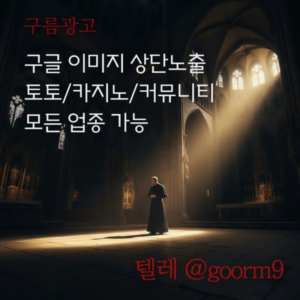 구글상위노출-토토사이트홍보-토토홍보-블랙키워드홍보-카지노사이트홍보j9485vu985y9845r4.jpg