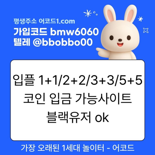 fgrhgydfbfdg메이저놀이터-안전사이트-어코드먹튀없는-메이저카지노-메이저사이트-안전놀이터1.jpg