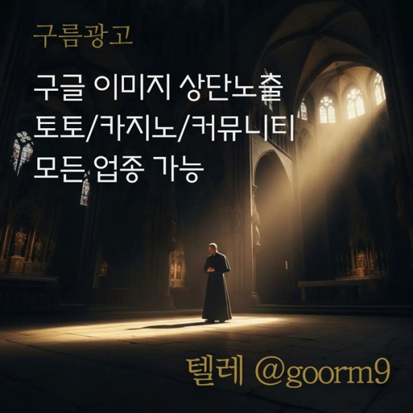 rhyrdhbghb구글상위노출-토토사이트홍보-토토홍보-블랙키워드홍보-카지노사이트홍보2.jpg
