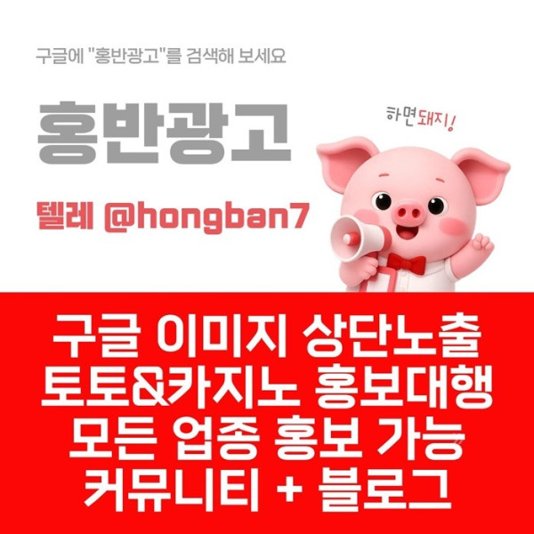 구글홍보-스포츠토토홍보-토토홍보-카지노홍보-토토사이트홍보a980u4v5u8904y900485y.jpg