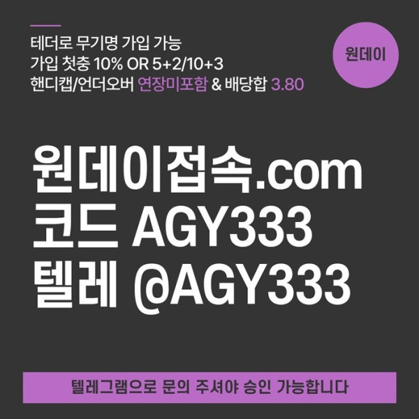 연장미포함-메이저놀이터-토토사이트-원데이먹튀없는-메이저사이트-안전놀이터a4985yuv45ynu890458q.jpg