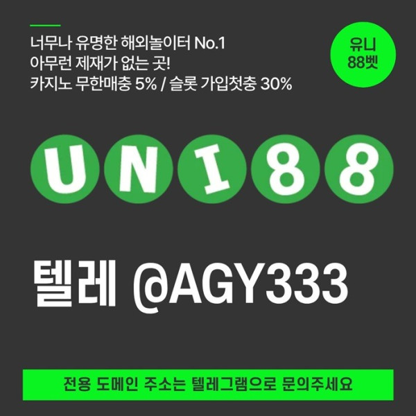 유니88먹튀없는-unibet먹튀없는-유니88벳먹튀없는-uni88bet먹튀없는-유니벳먹튀없는as498vu94yny905408e.jpg