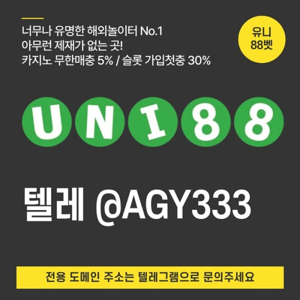 frgtyregbgh유니88먹튀안전-unibet먹튀안전-유니88벳먹튀안전-uni88bet먹튀안전-유니벳먹튀안전1.jpg